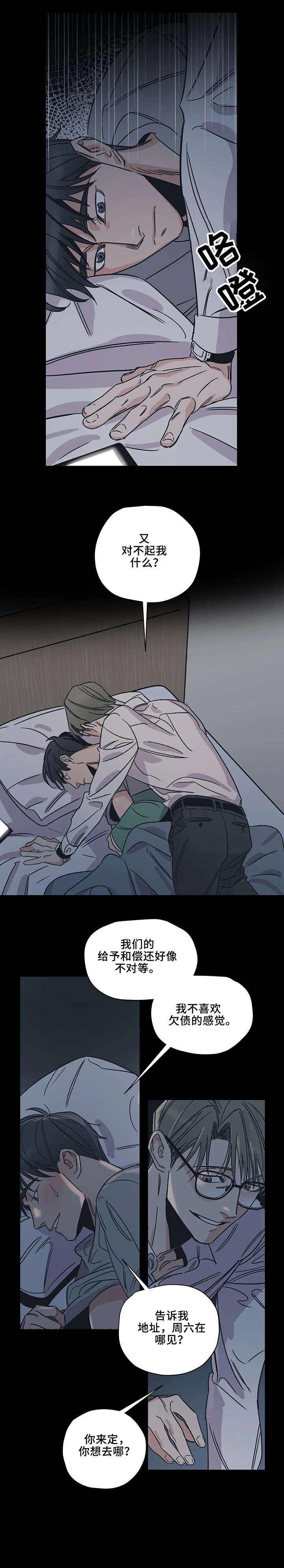 第15章：别出门
