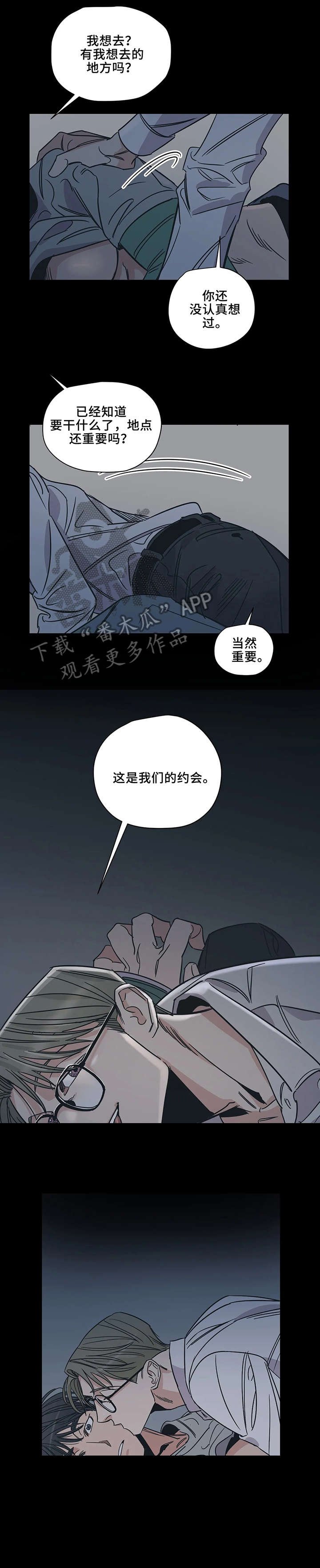 第15章：别出门
