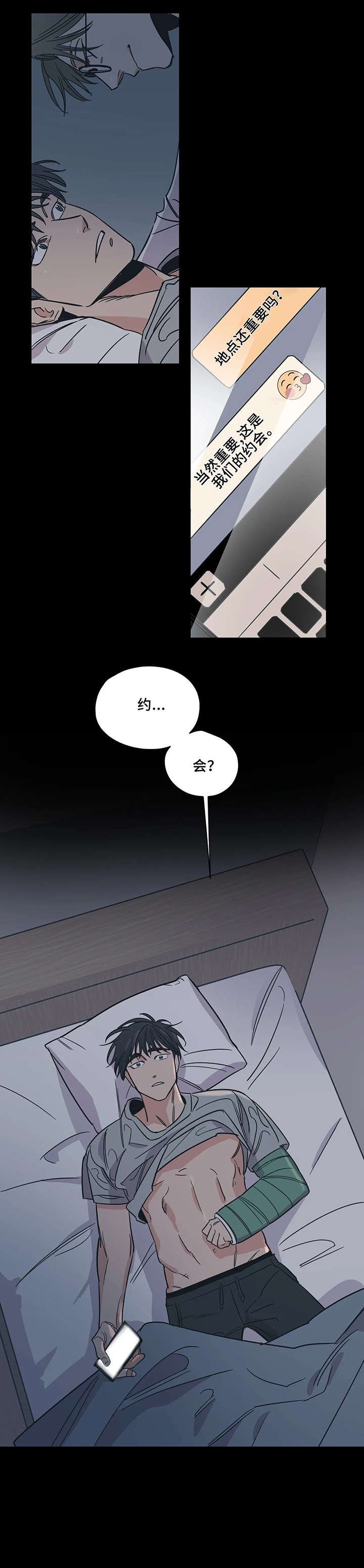 第15章：别出门