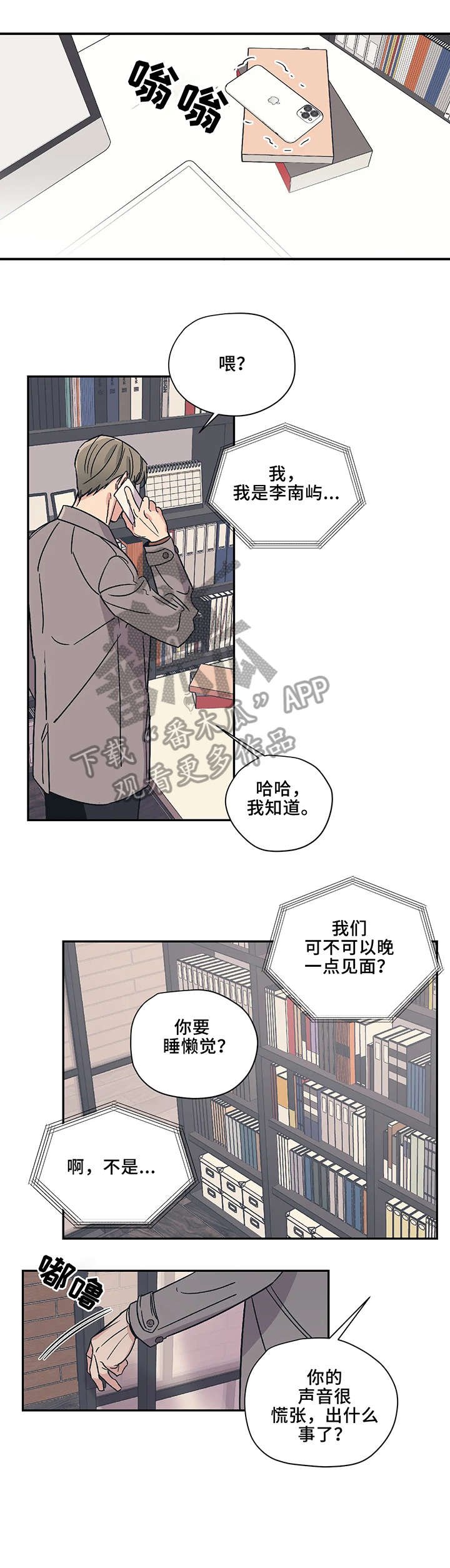 第15章：别出门