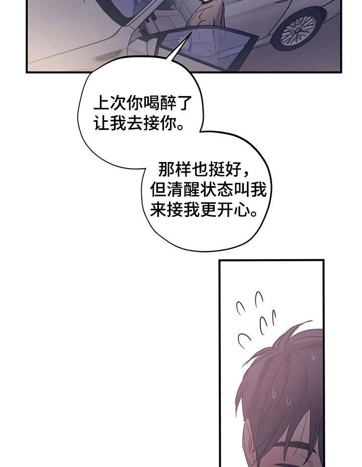 第150章：（第2季）帽子