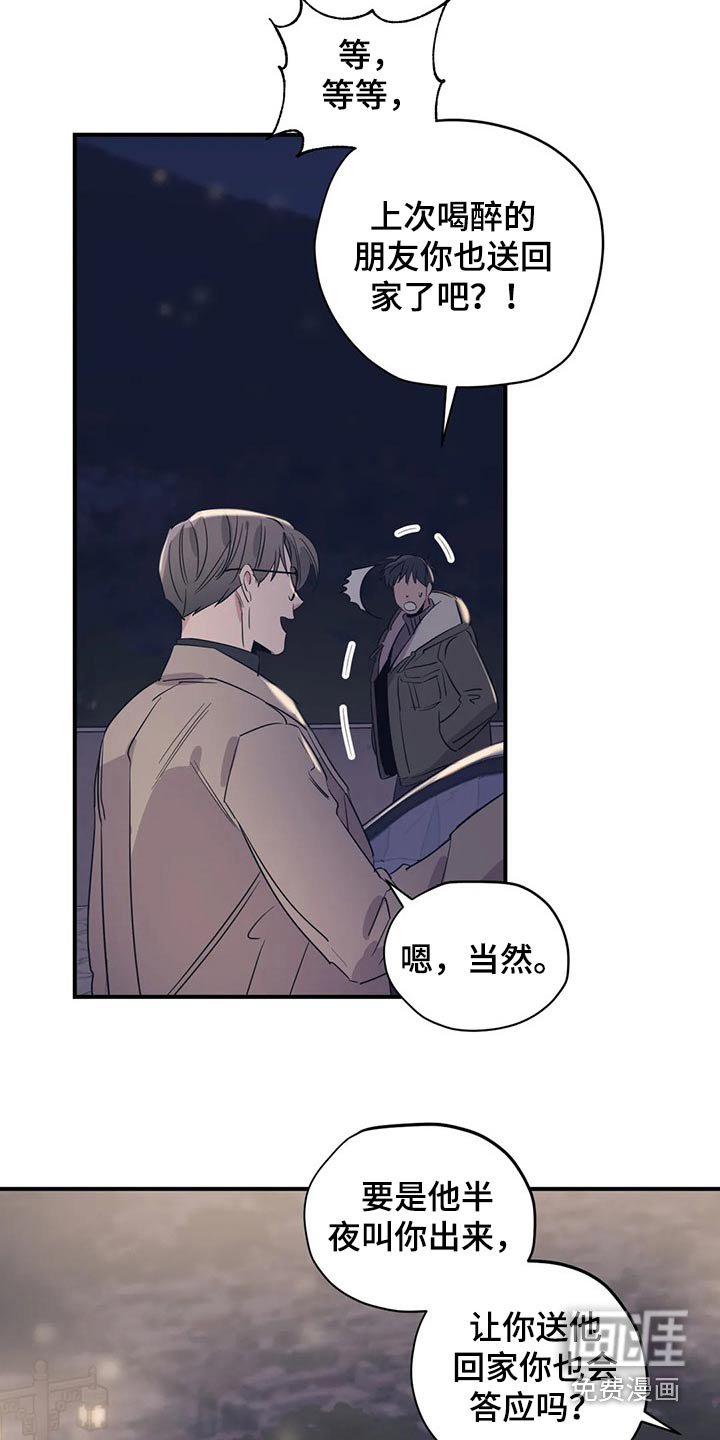 第150章：（第2季）帽子