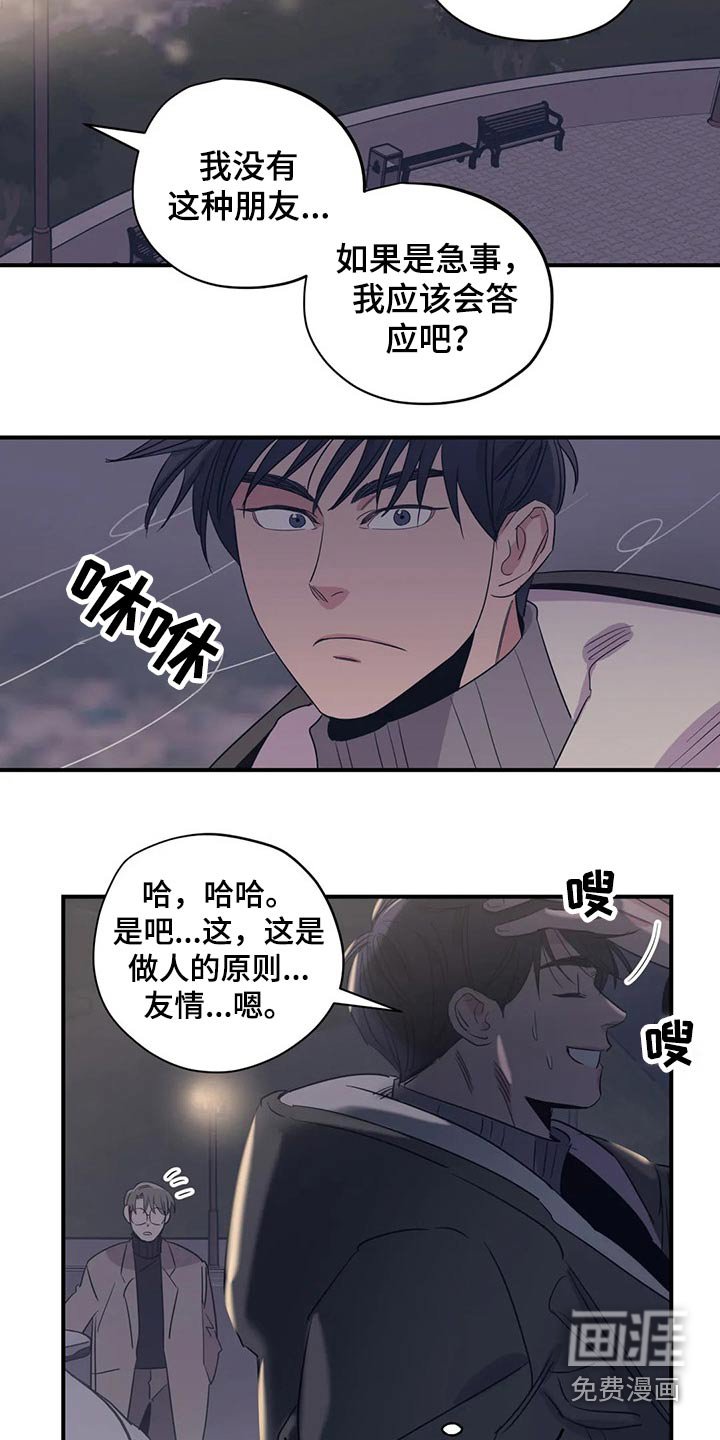 第150章：（第2季）帽子