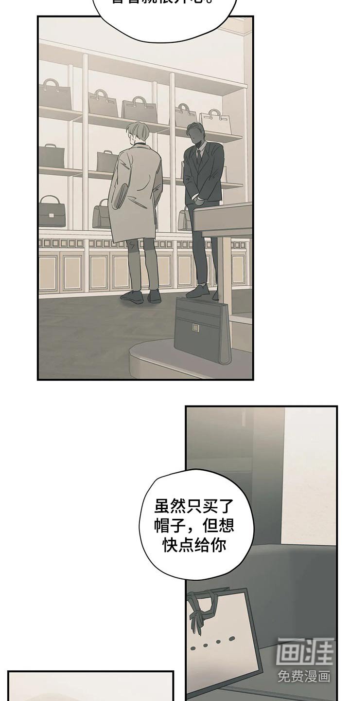 第150章：（第2季）帽子
