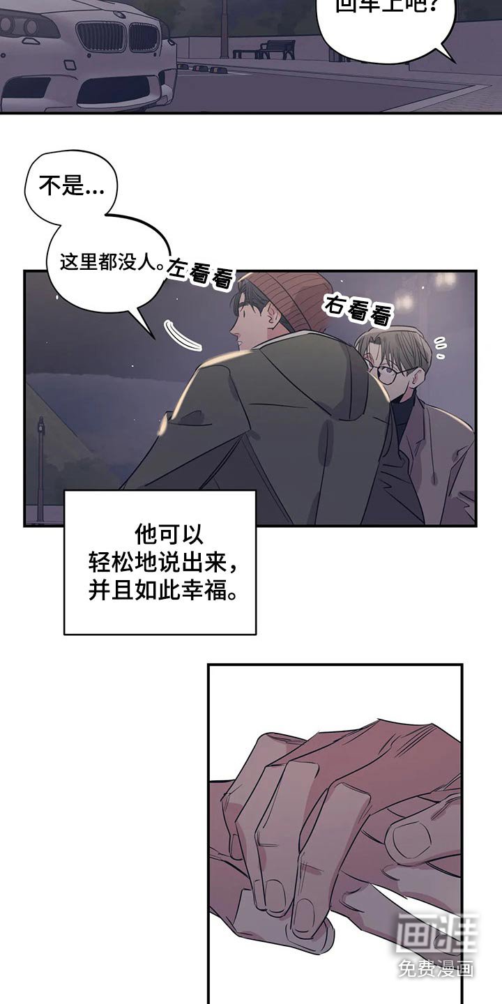第151章：（第2季）没有回复