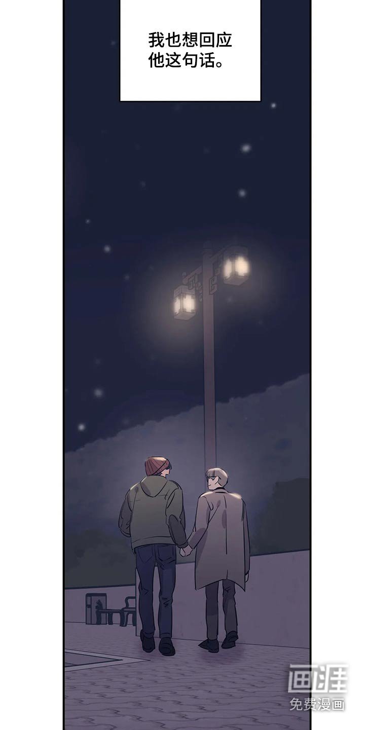 第151章：（第2季）没有回复
