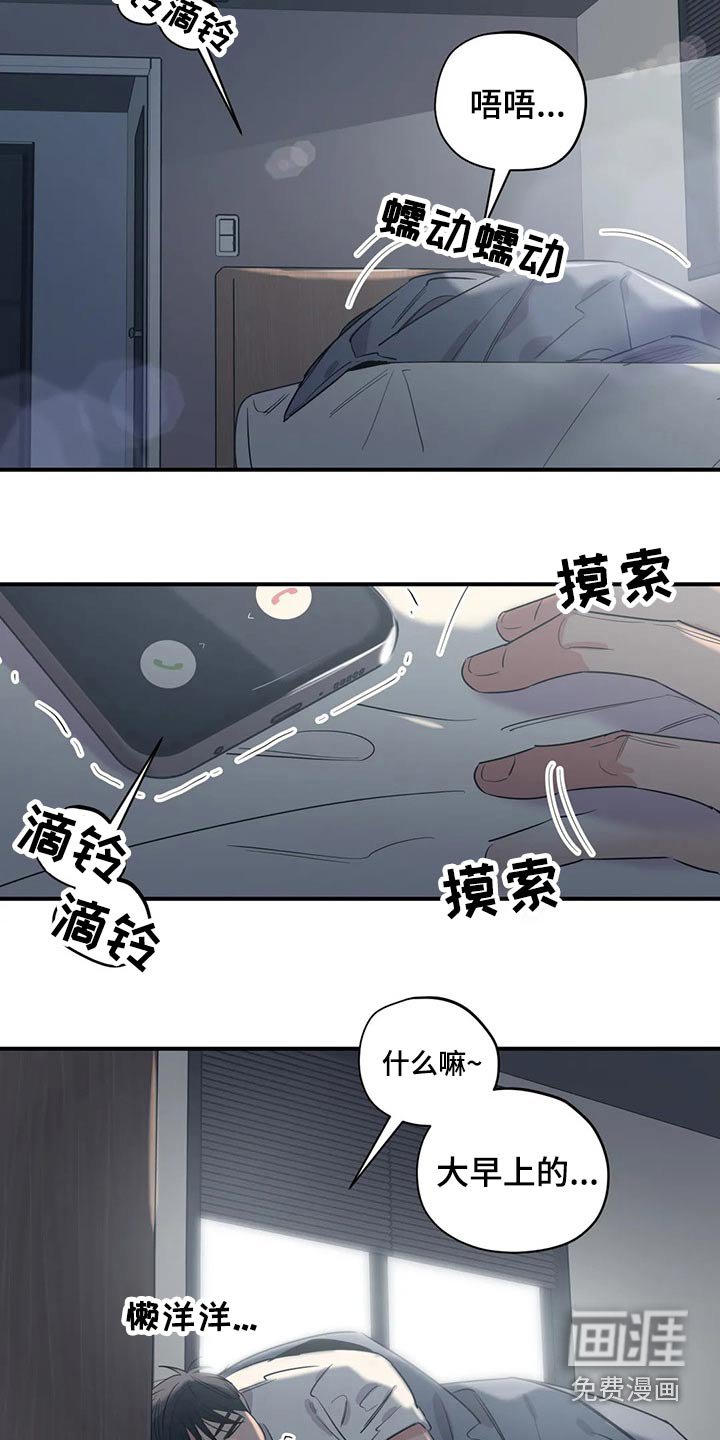 第151章：（第2季）没有回复
