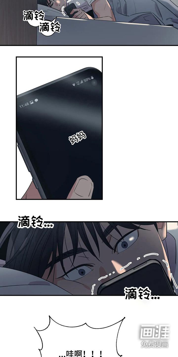 第151章：（第2季）没有回复