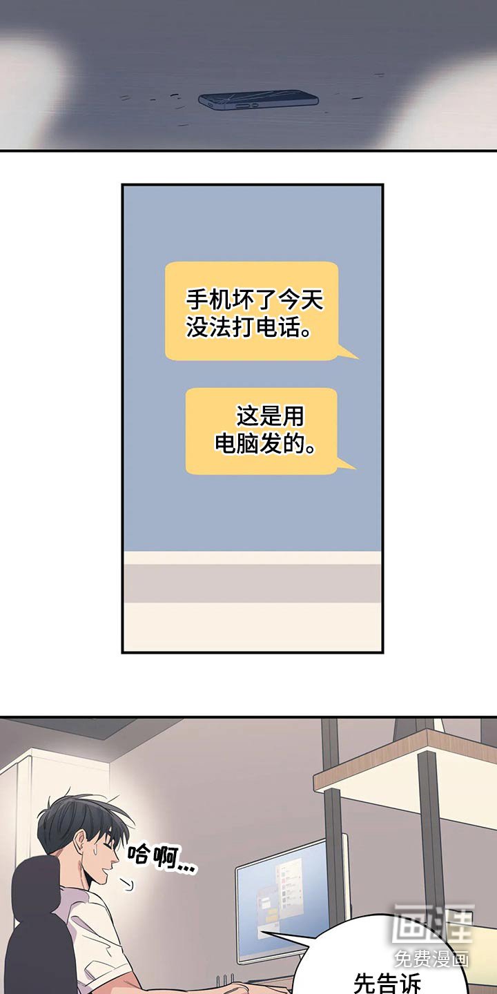 第151章：（第2季）没有回复