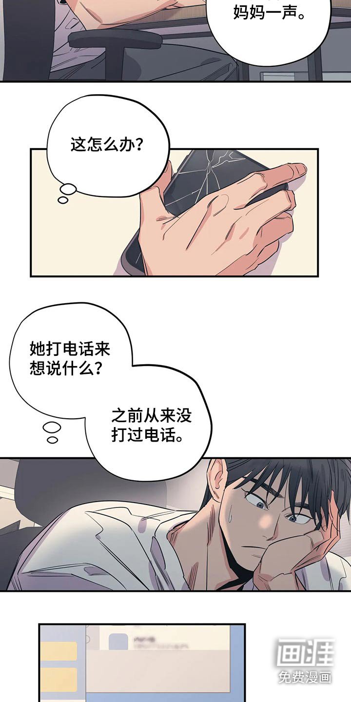 第151章：（第2季）没有回复