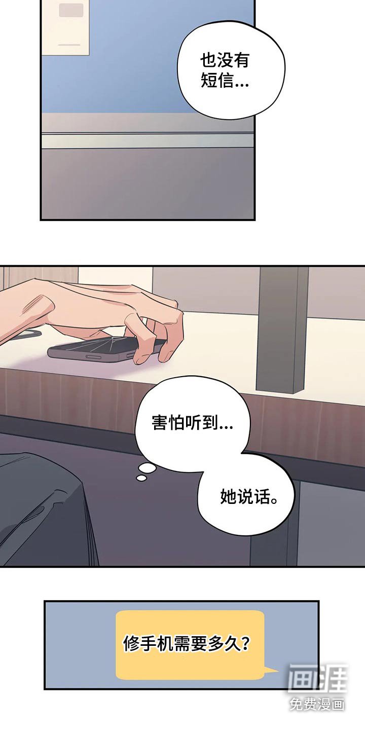 第151章：（第2季）没有回复