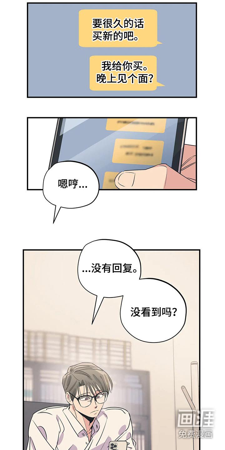 第151章：（第2季）没有回复