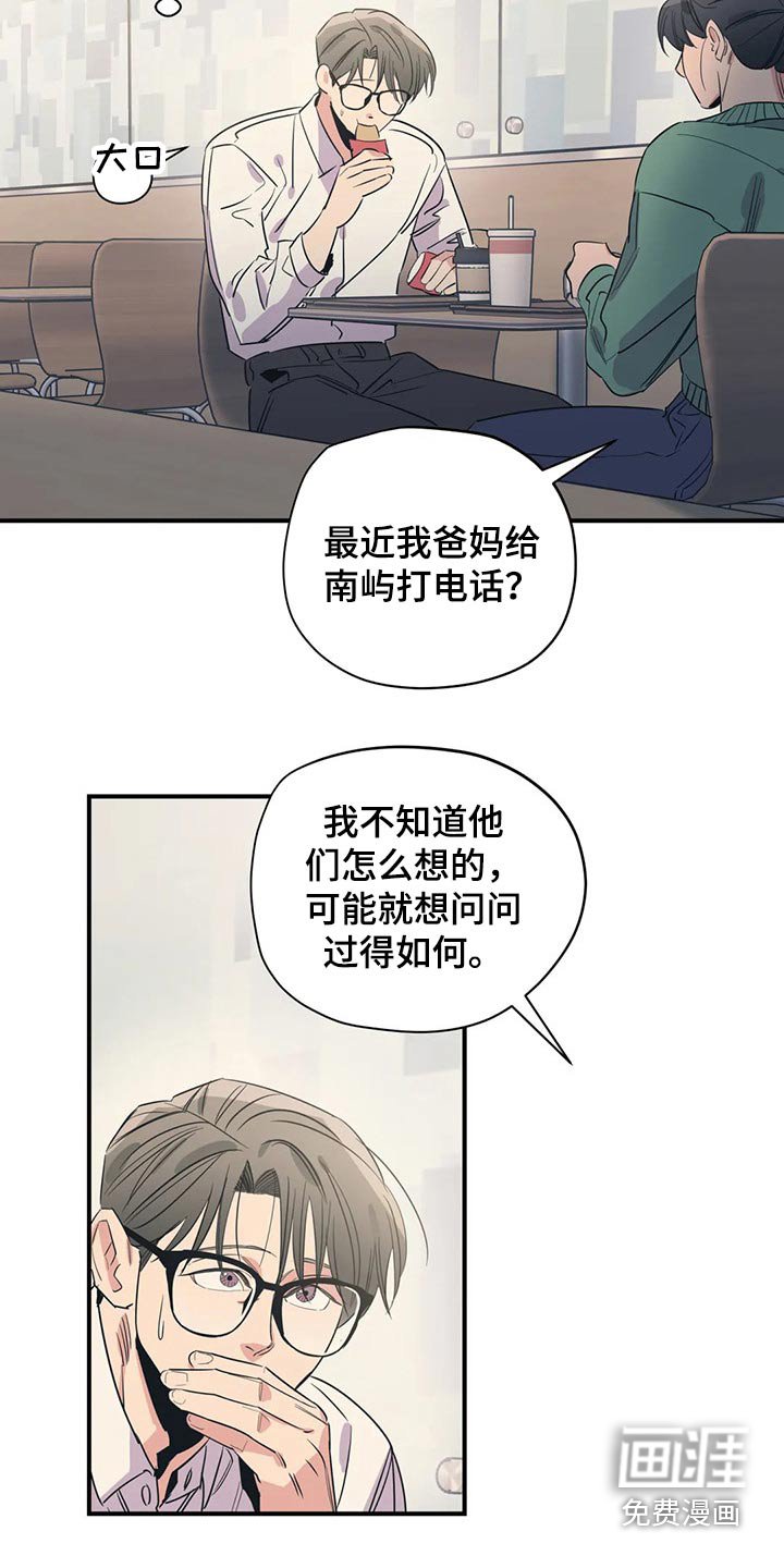 第152章：（第2季）不用这样的