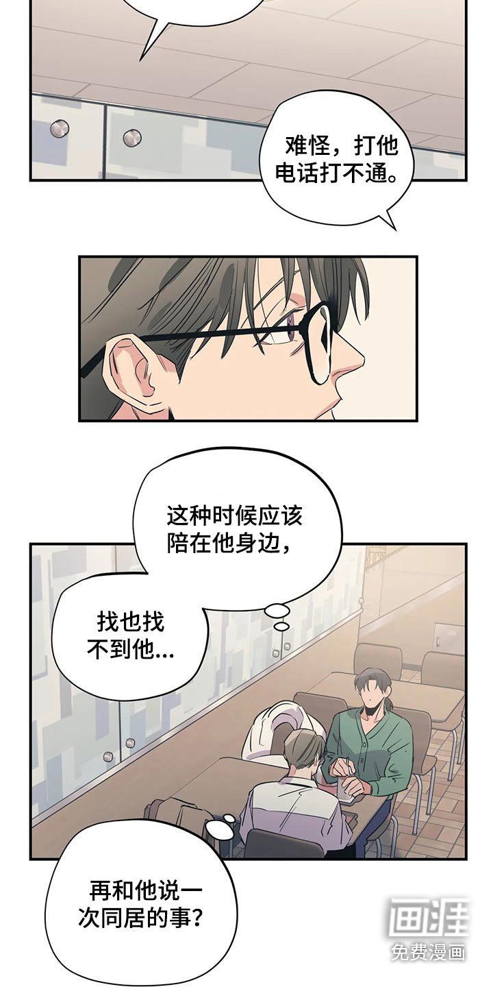 第152章：（第2季）不用这样的