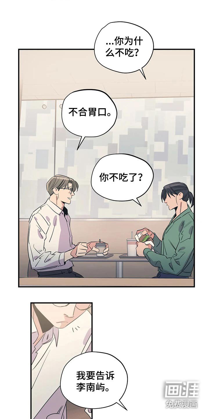 第152章：（第2季）不用这样的