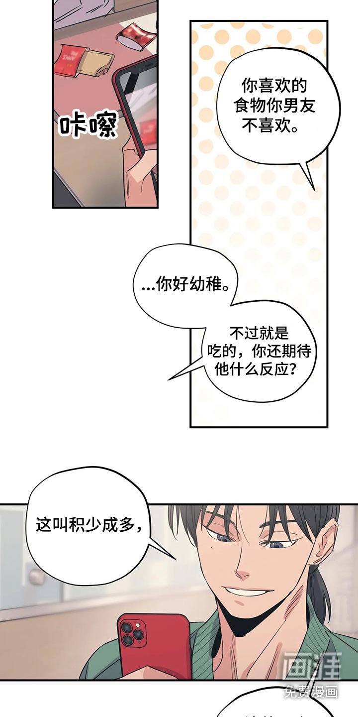 第152章：（第2季）不用这样的