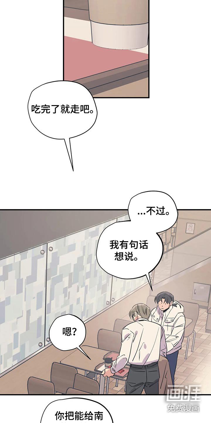第152章：（第2季）不用这样的