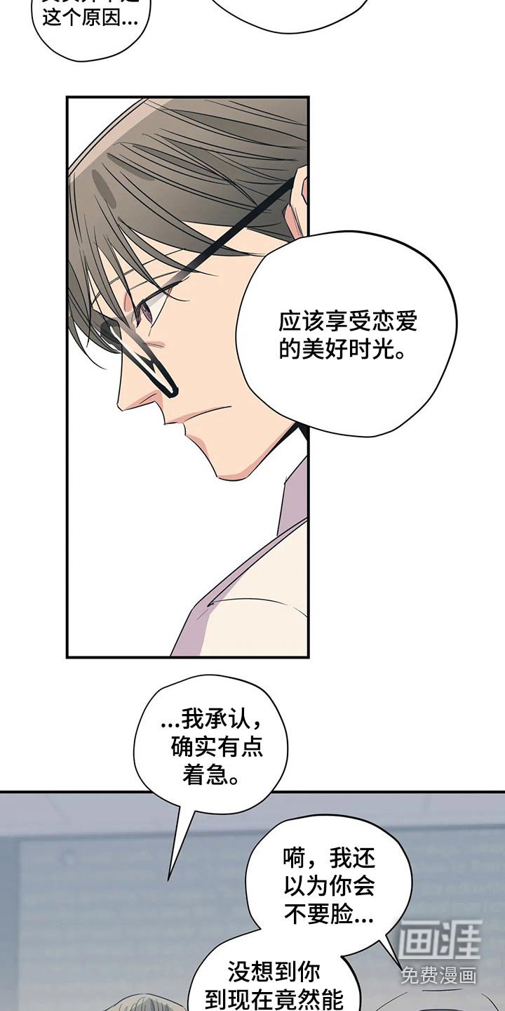 第152章：（第2季）不用这样的