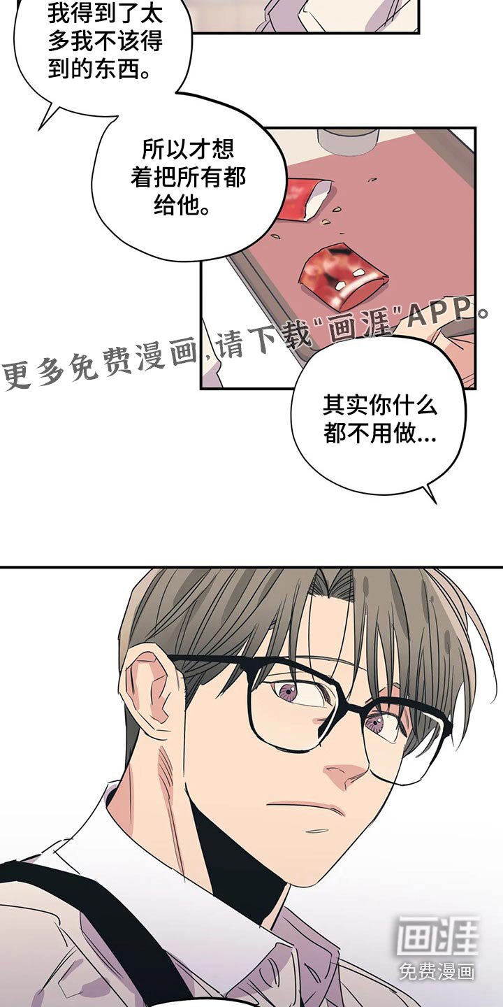 第152章：（第2季）不用这样的