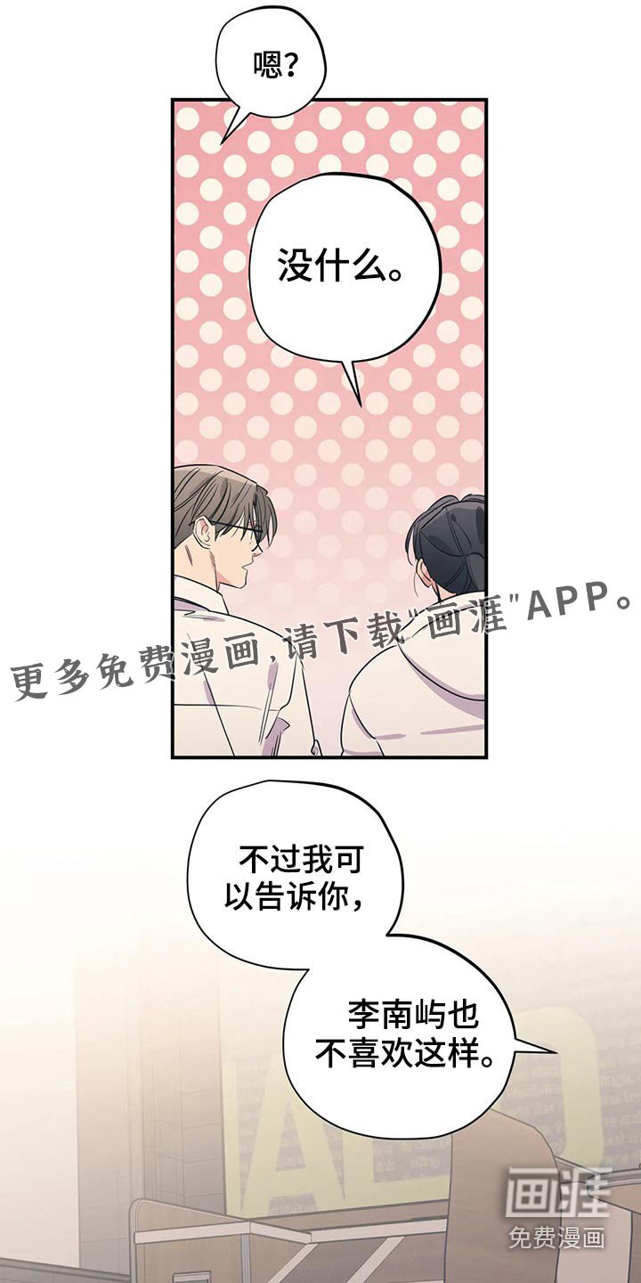 第153章：（第2季）随便吃点