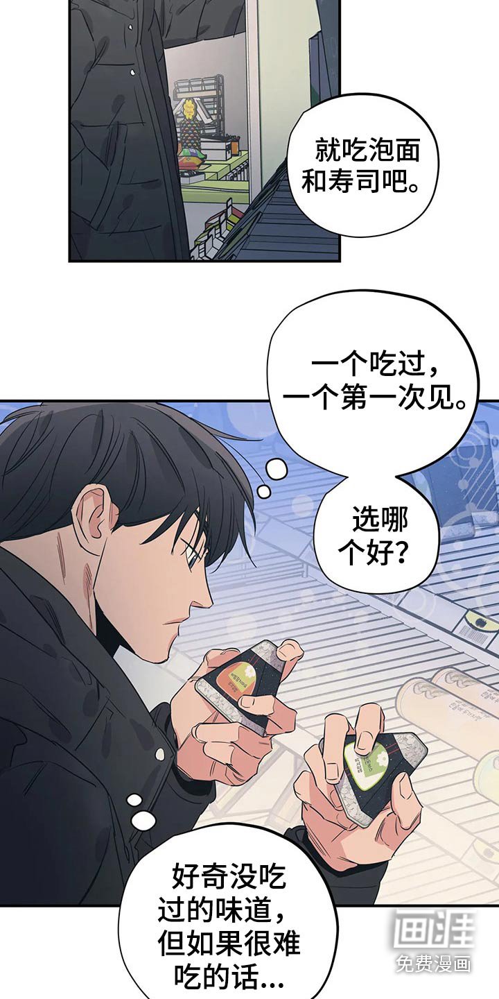 第153章：（第2季）随便吃点