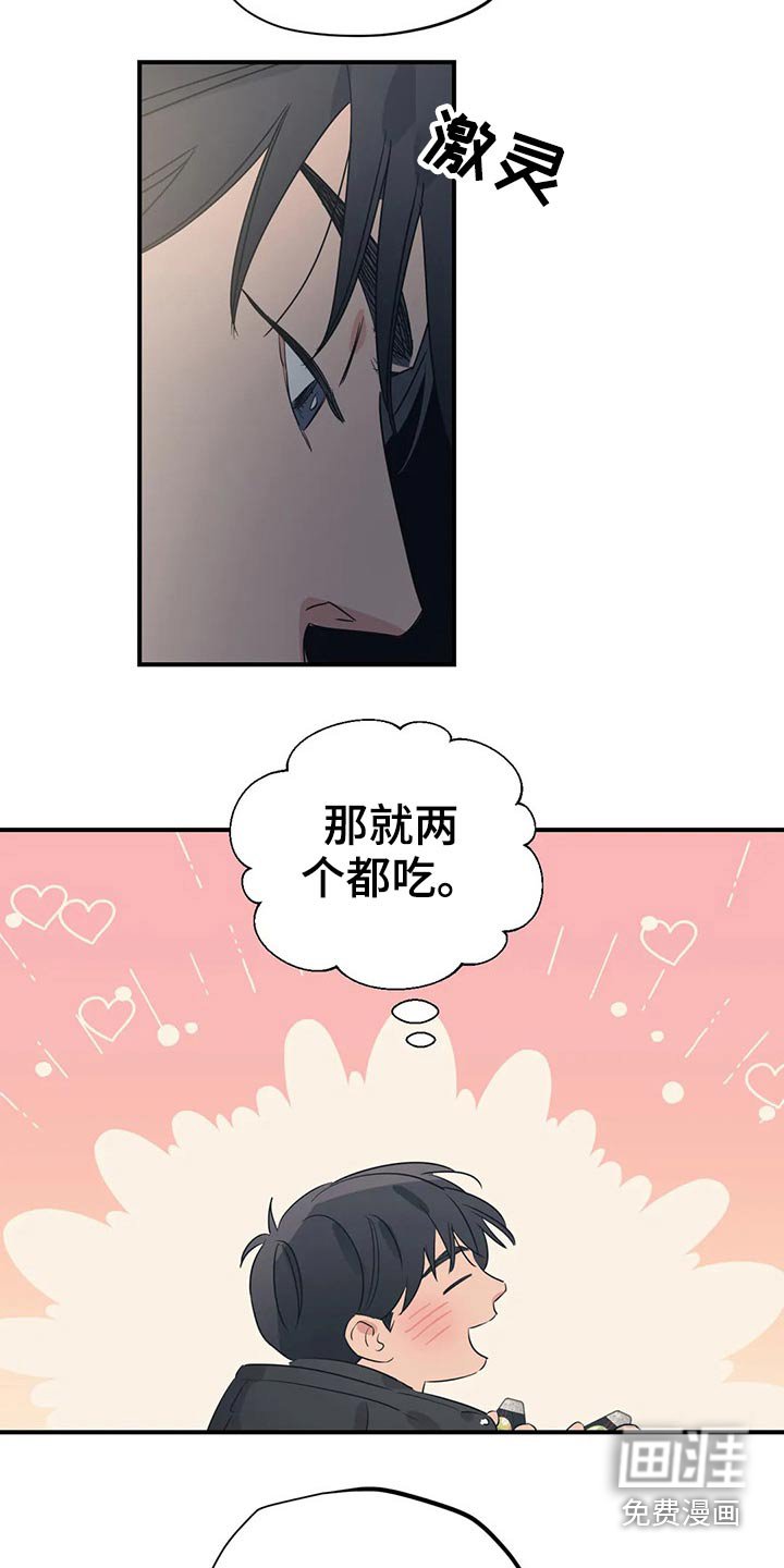 第153章：（第2季）随便吃点