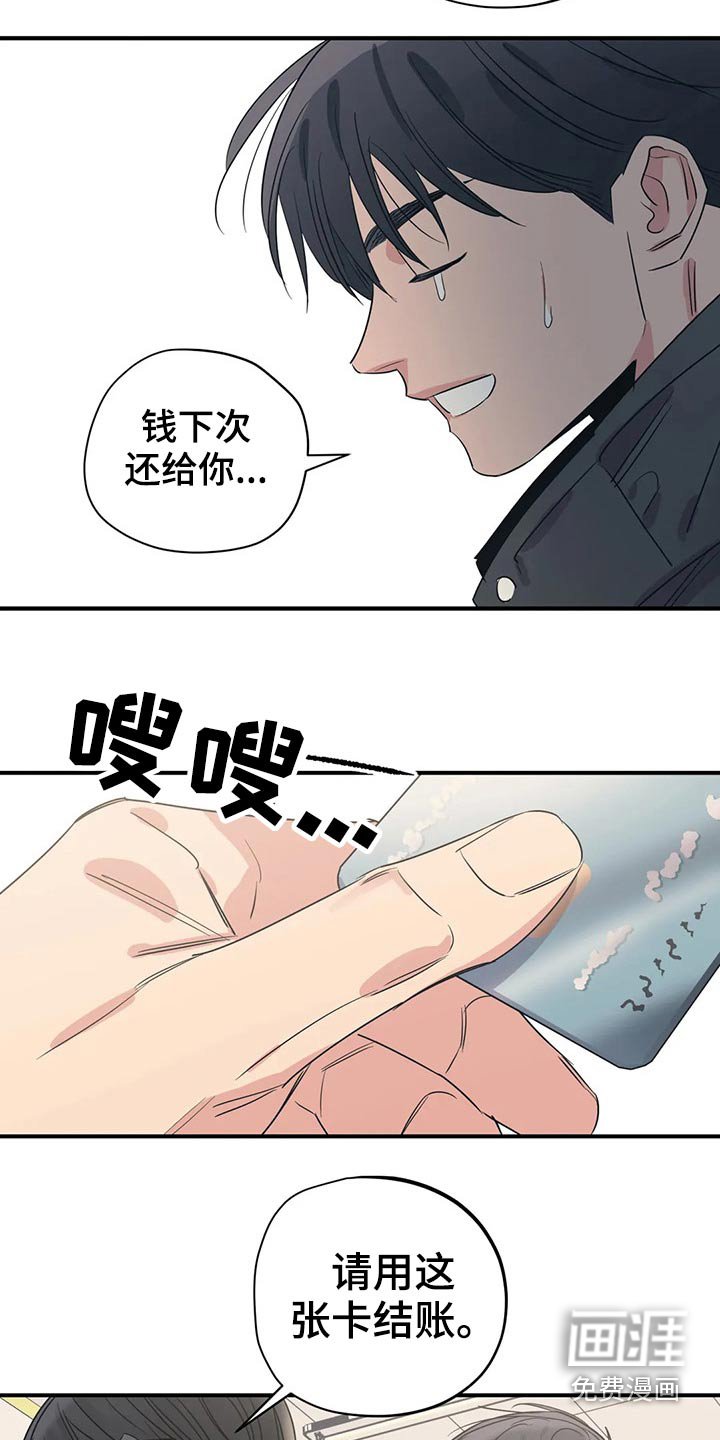 第153章：（第2季）随便吃点