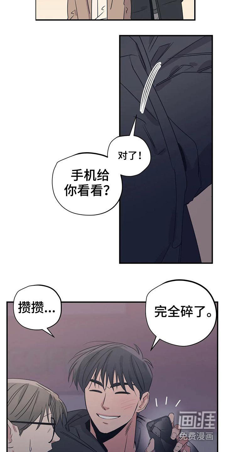 第153章：（第2季）随便吃点