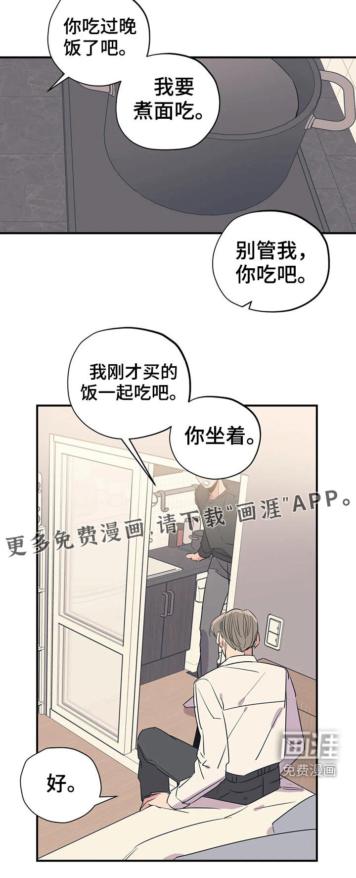 第153章：（第2季）随便吃点