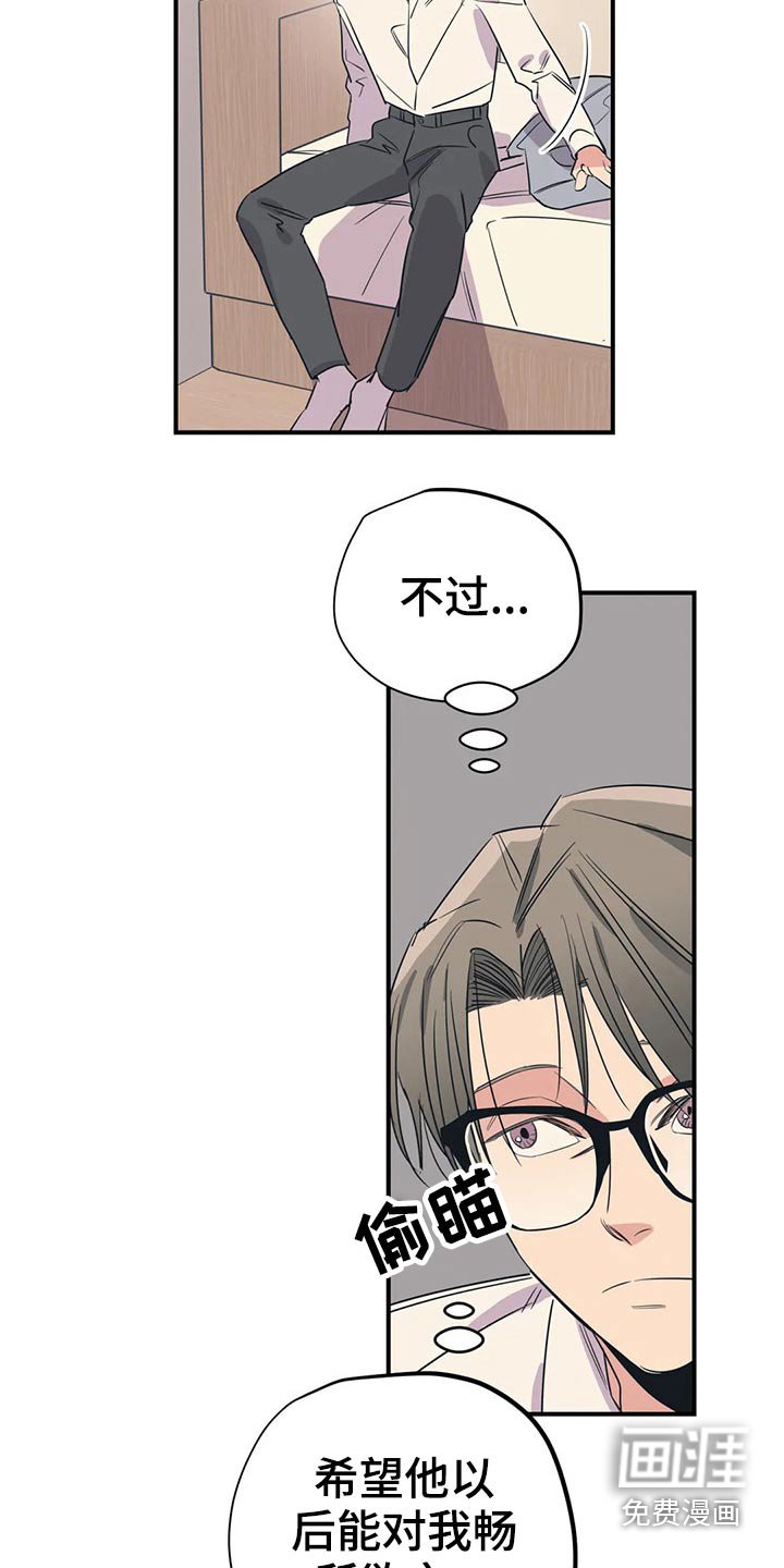 第154章：（第2季）怎么知道
