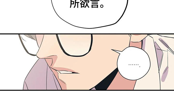 第154章：（第2季）怎么知道