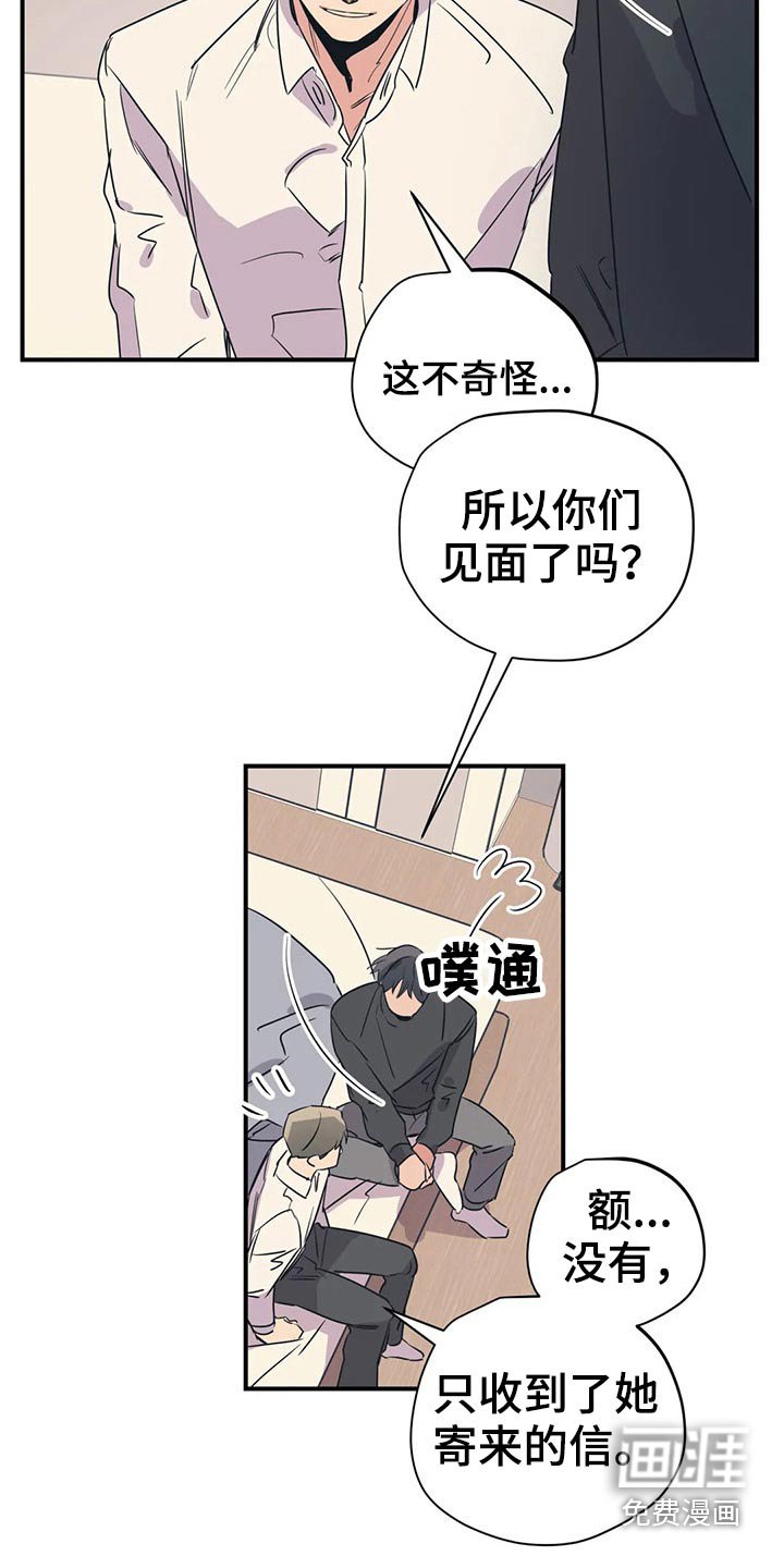 第154章：（第2季）怎么知道