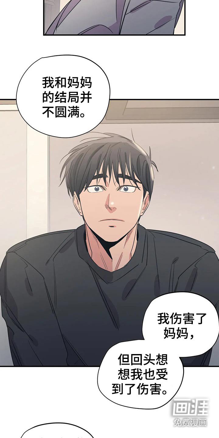 第154章：（第2季）怎么知道