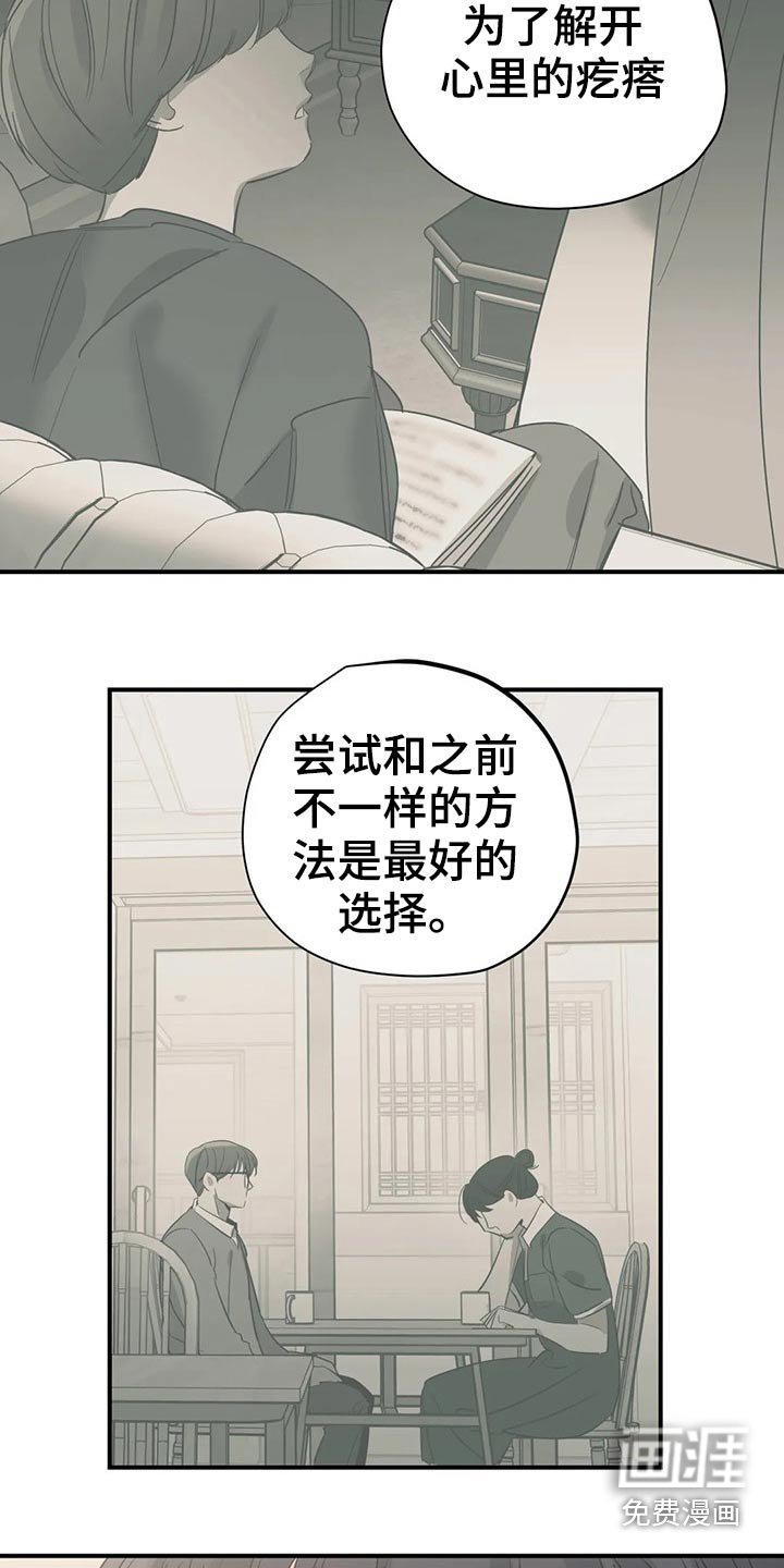 第154章：（第2季）怎么知道