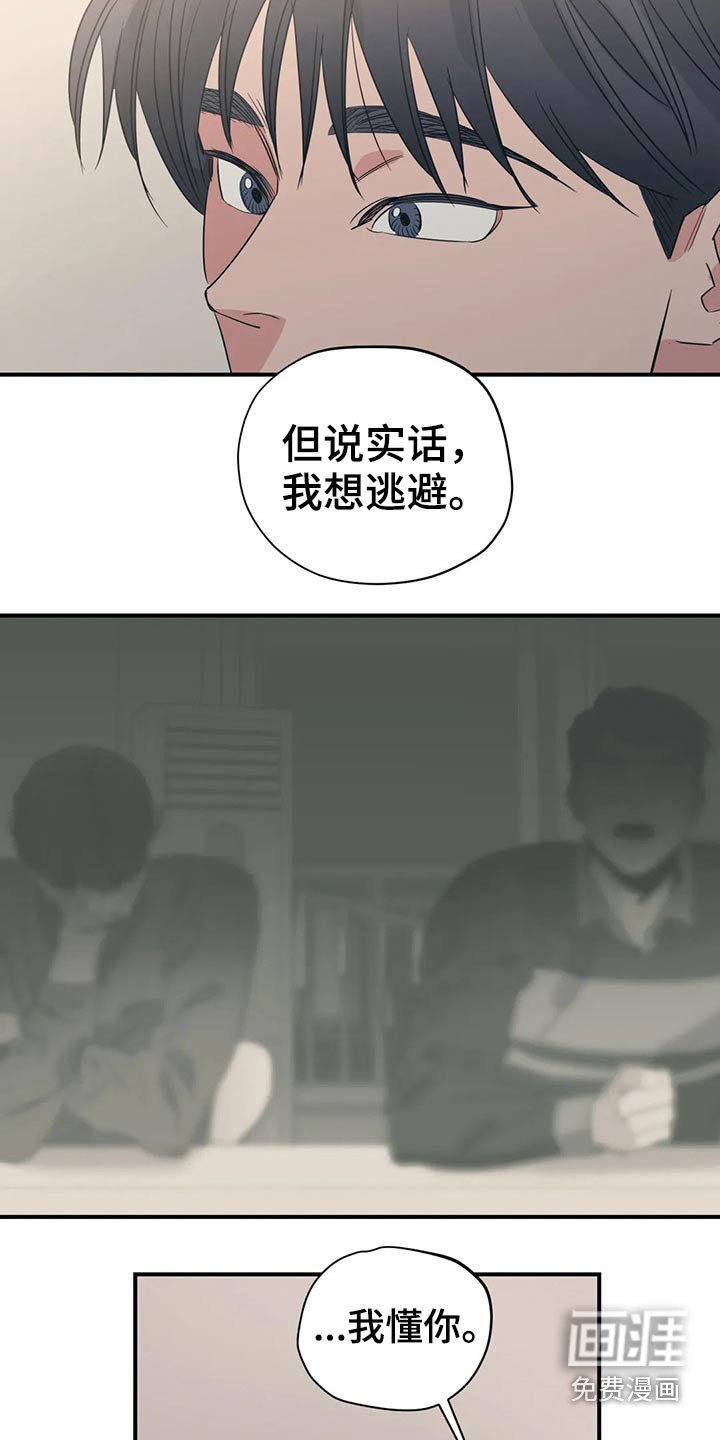 第154章：（第2季）怎么知道