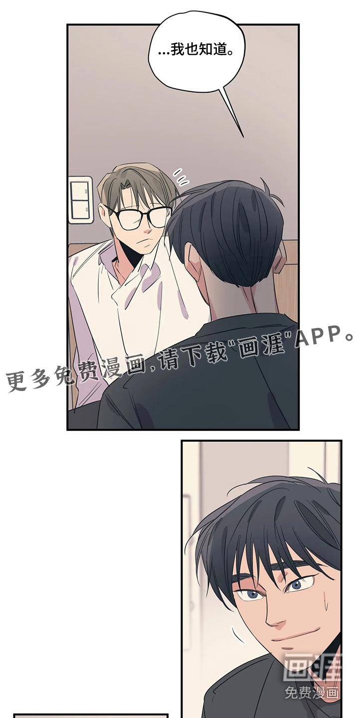 第155章：（第2季）因为爱