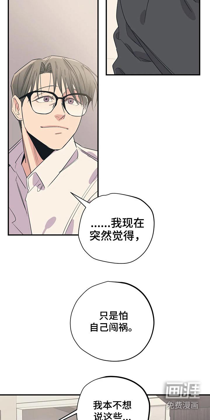 第155章：（第2季）因为爱