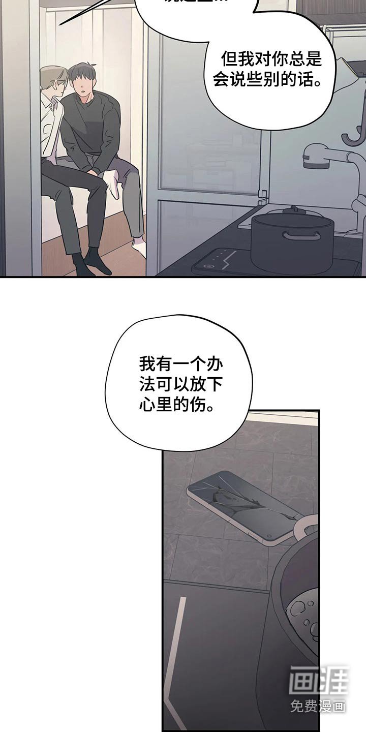 第155章：（第2季）因为爱