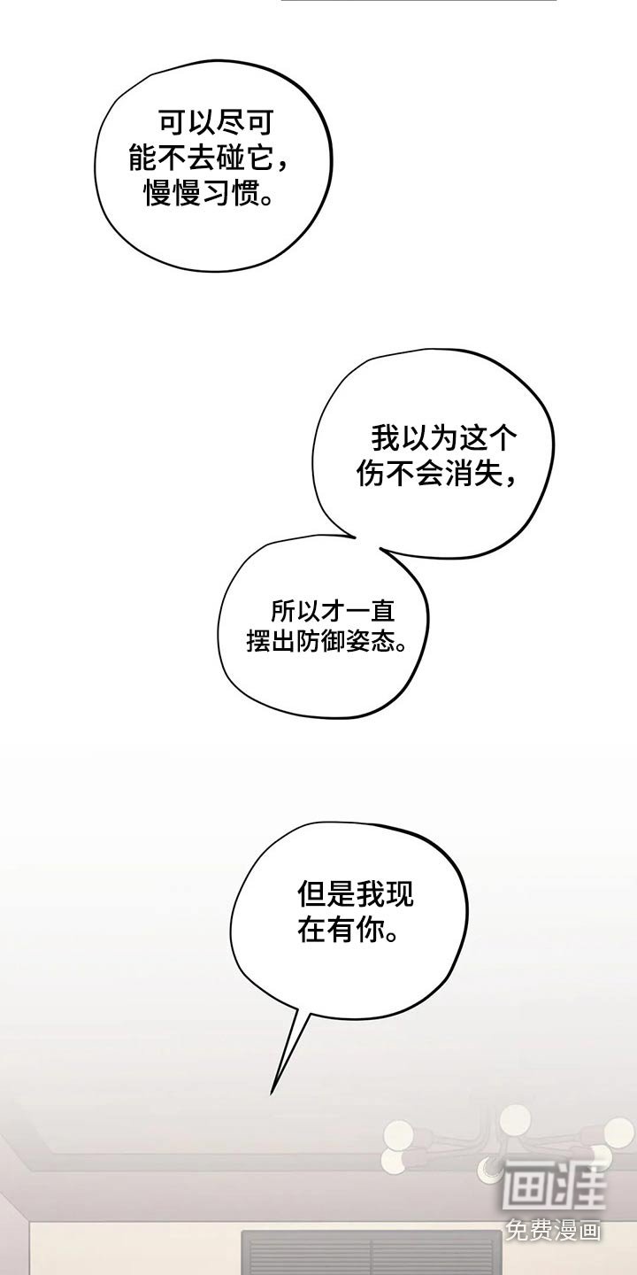 第155章：（第2季）因为爱