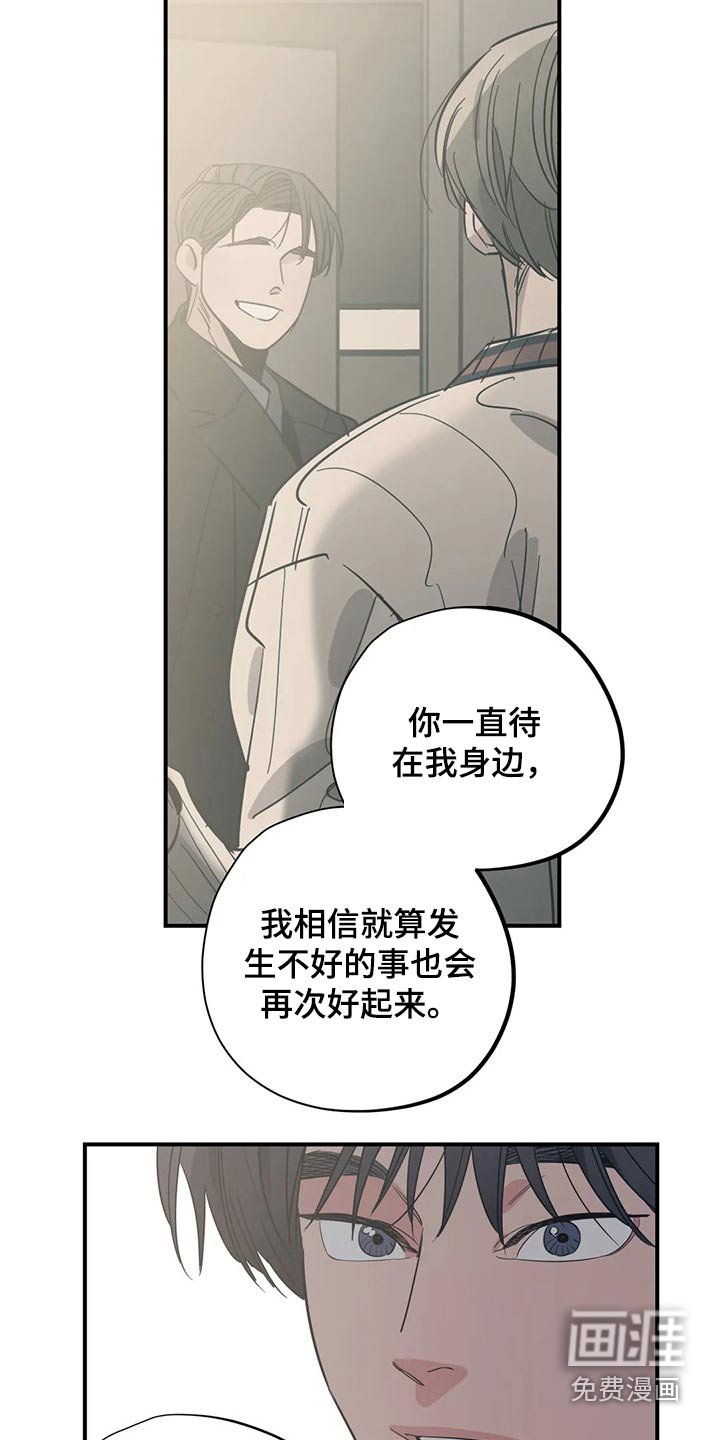 第155章：（第2季）因为爱
