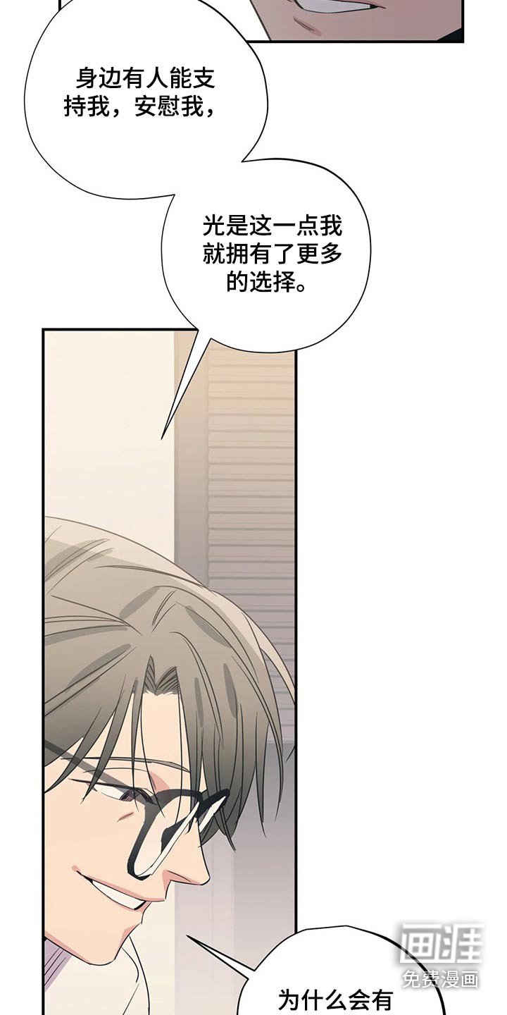 第155章：（第2季）因为爱