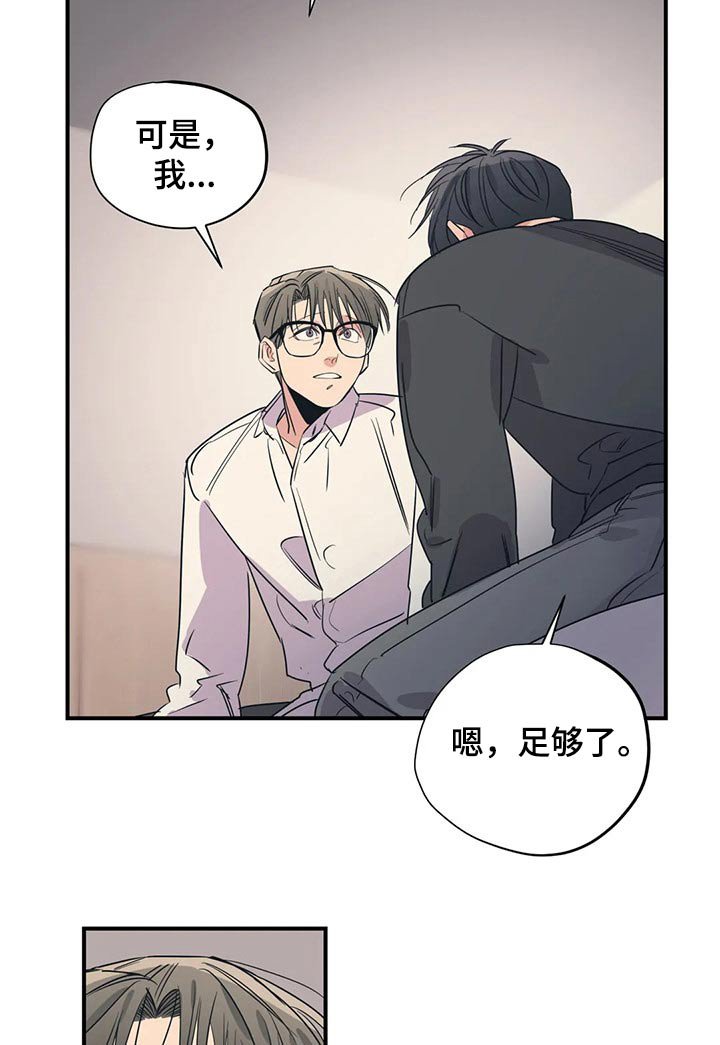 第155章：（第2季）因为爱