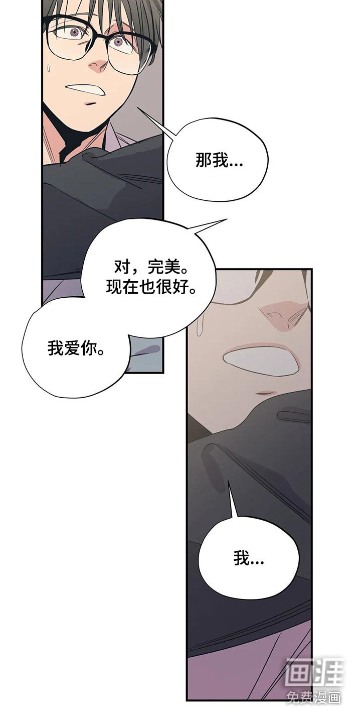 第155章：（第2季）因为爱
