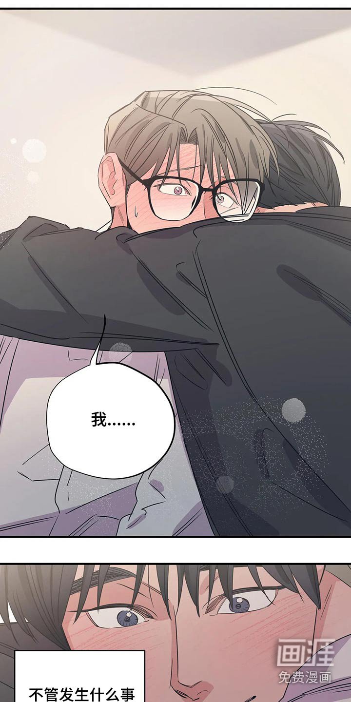 第155章：（第2季）因为爱