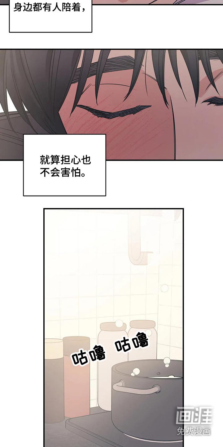 第155章：（第2季）因为爱
