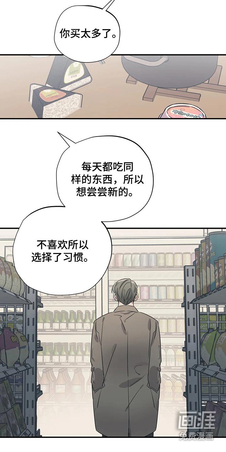 第155章：（第2季）因为爱