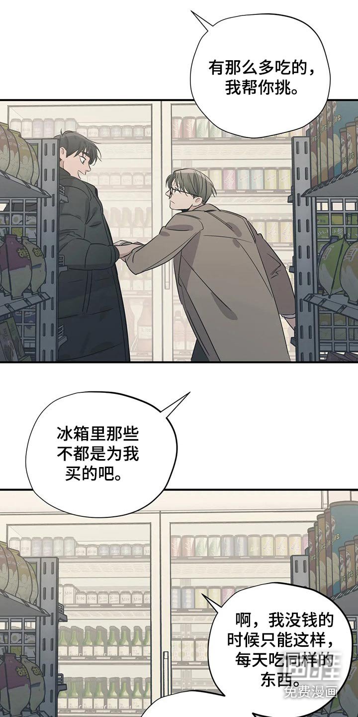 第155章：（第2季）因为爱