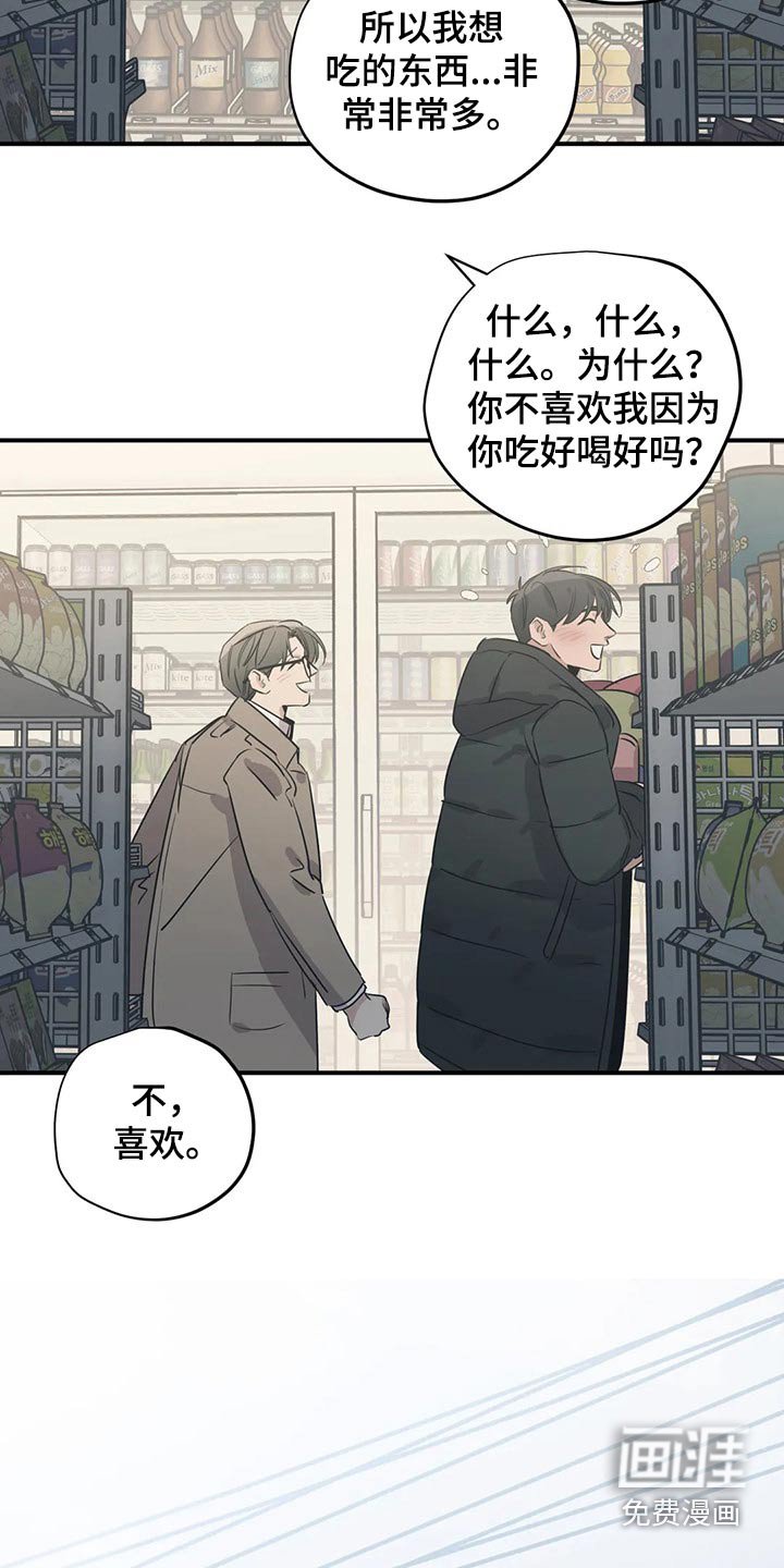 第155章：（第2季）因为爱