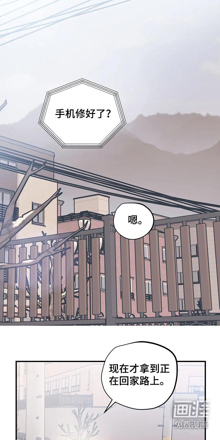 第155章：（第2季）因为爱