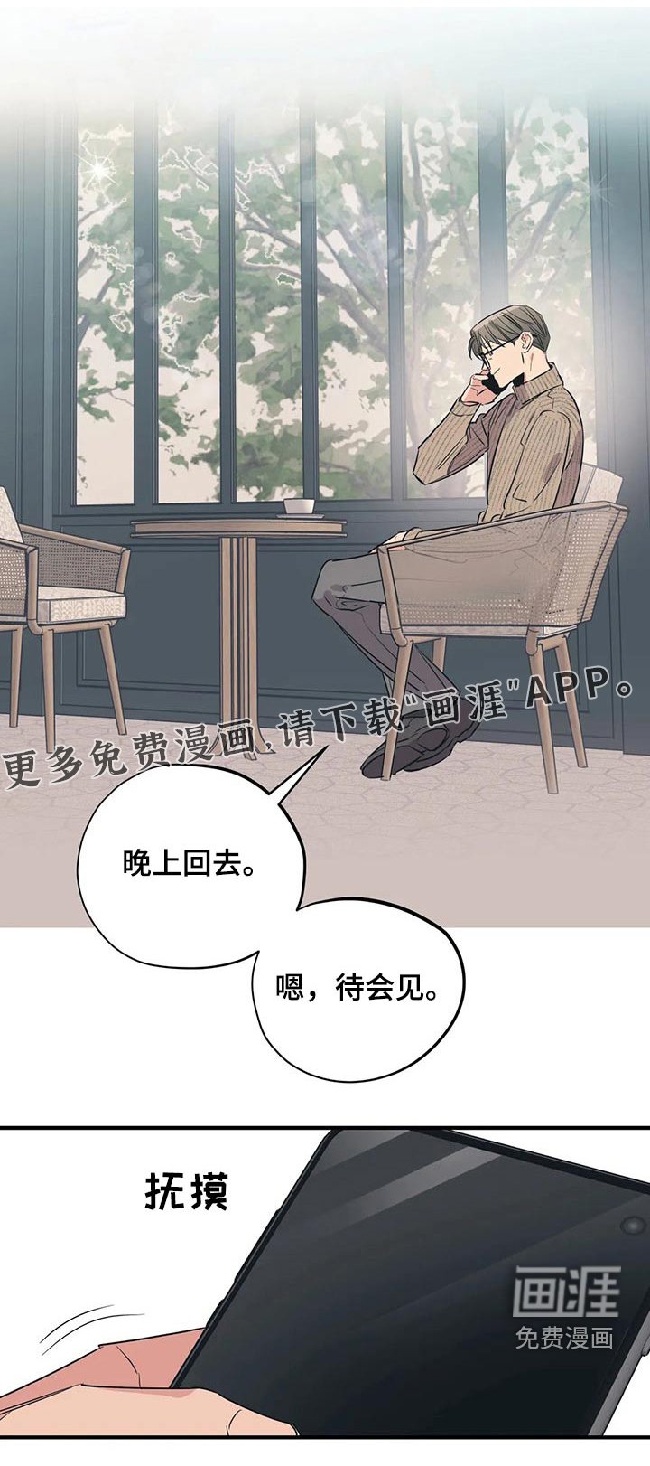 第156章：（第2季）因为爱